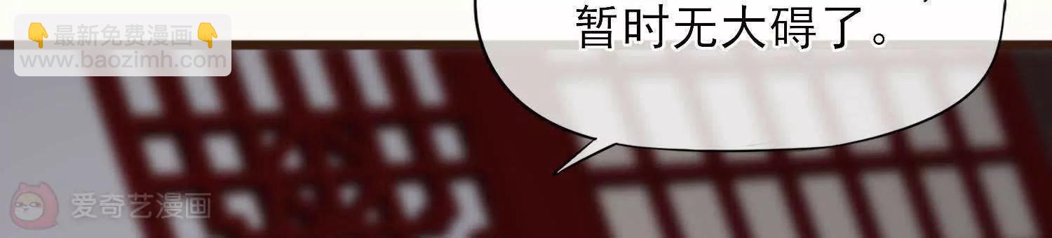 第30话  众人启程去苗疆75