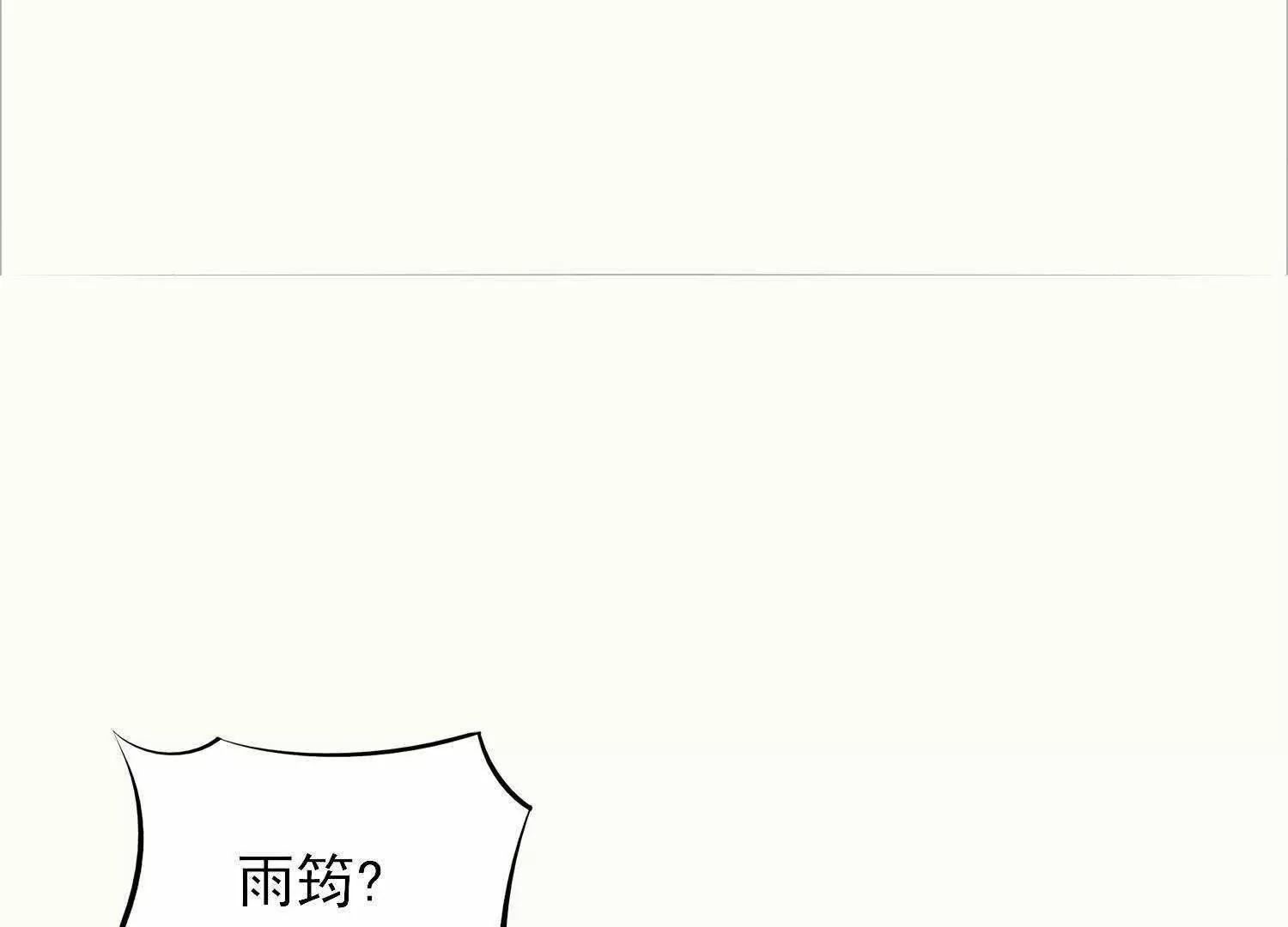 第30话  众人启程去苗疆86