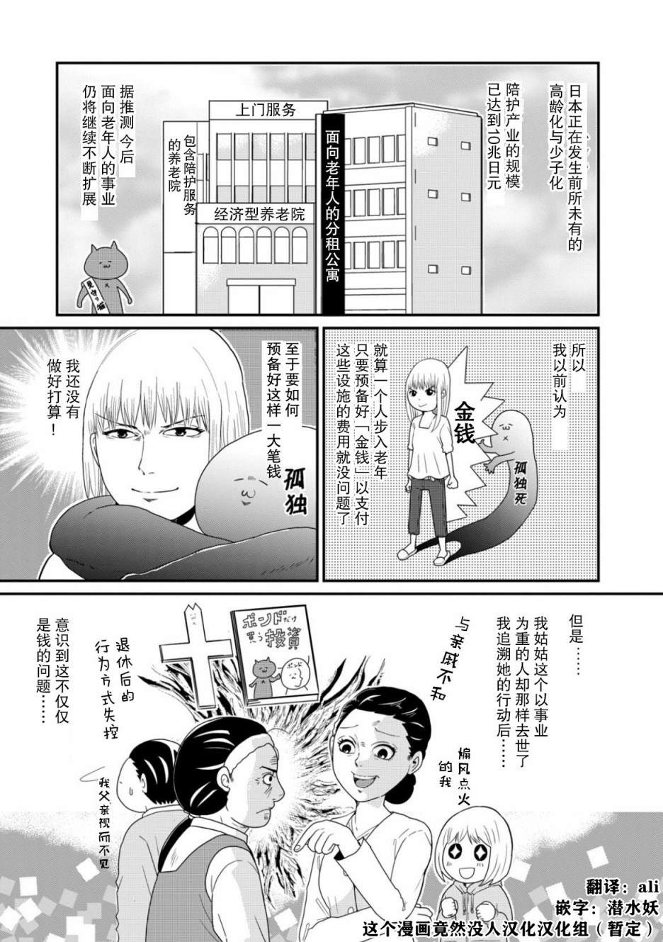 第3话0
