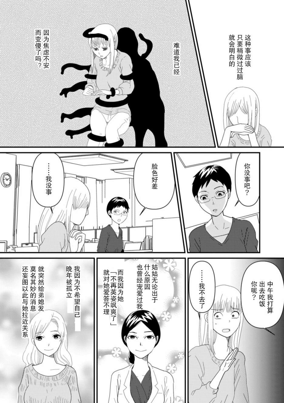 第3话11
