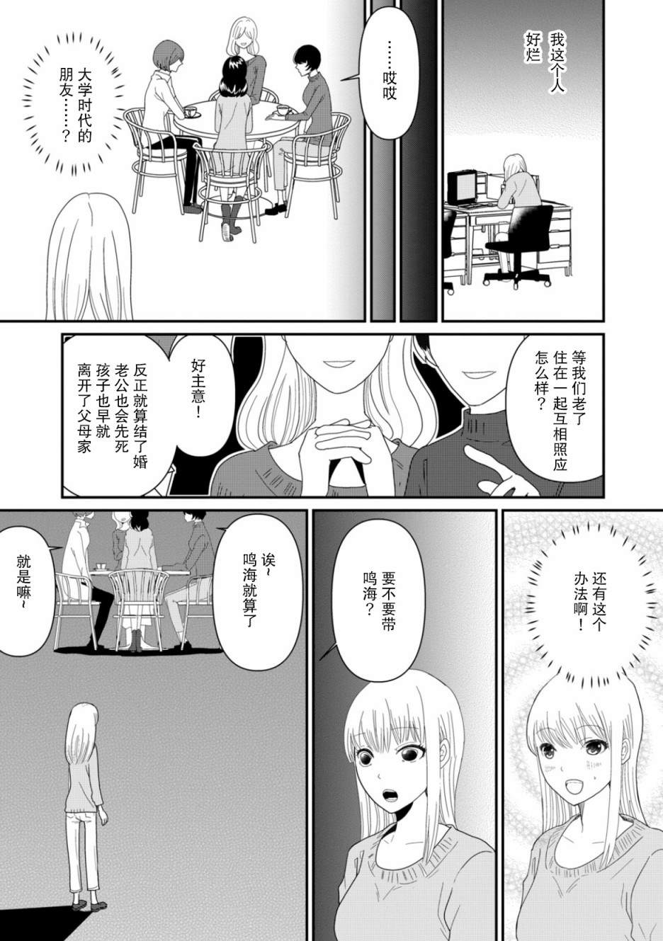第3话12