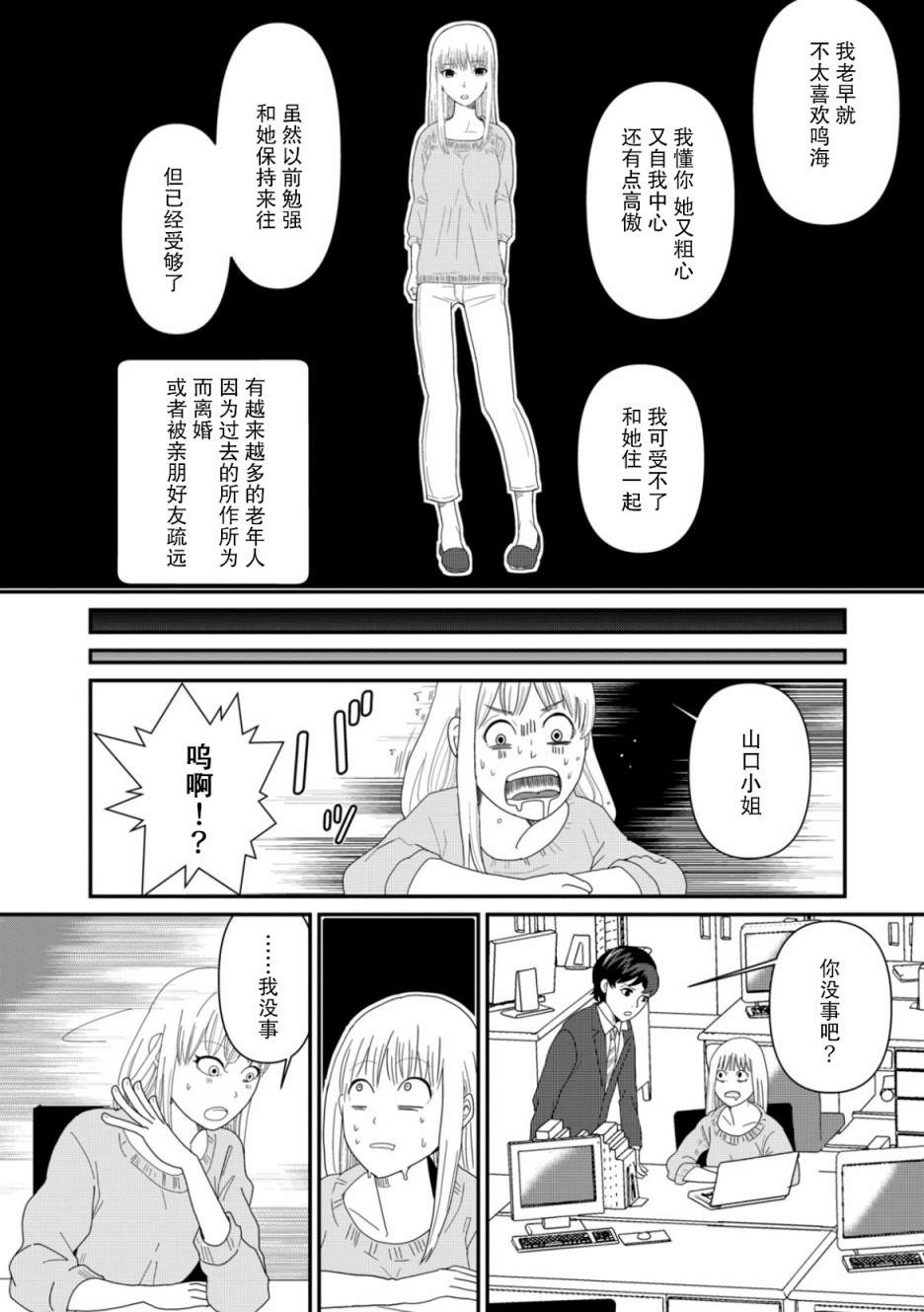 第3话13