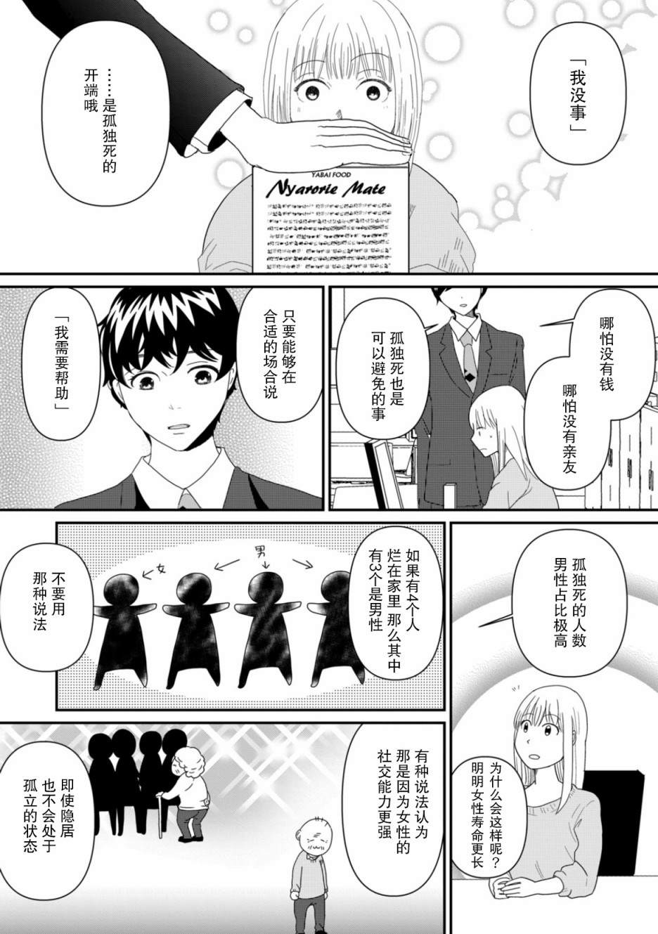 第3话14
