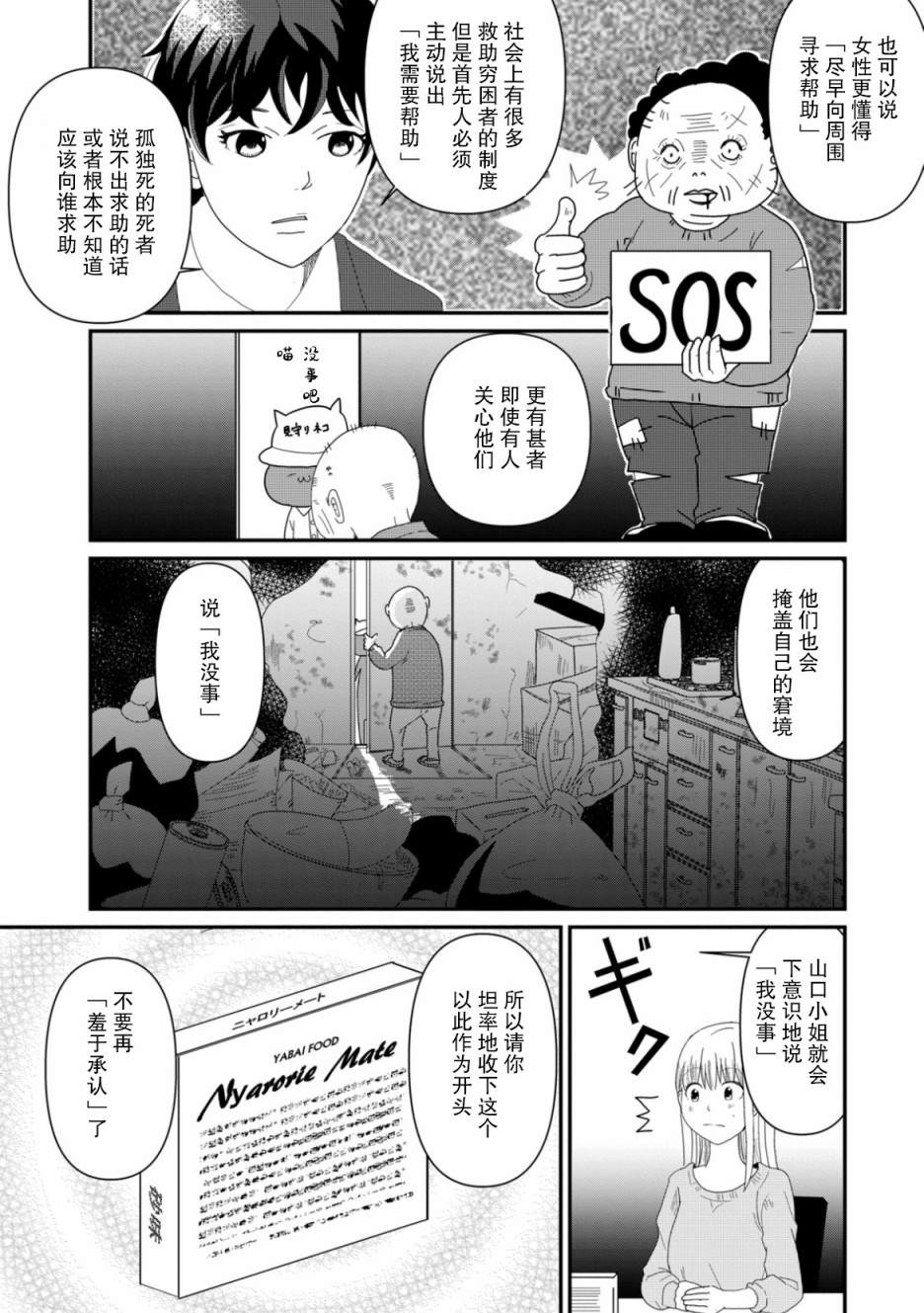 第3话15