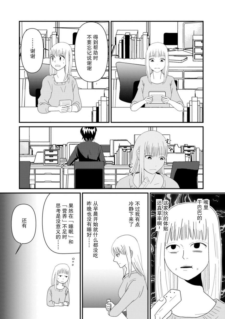 第3话16