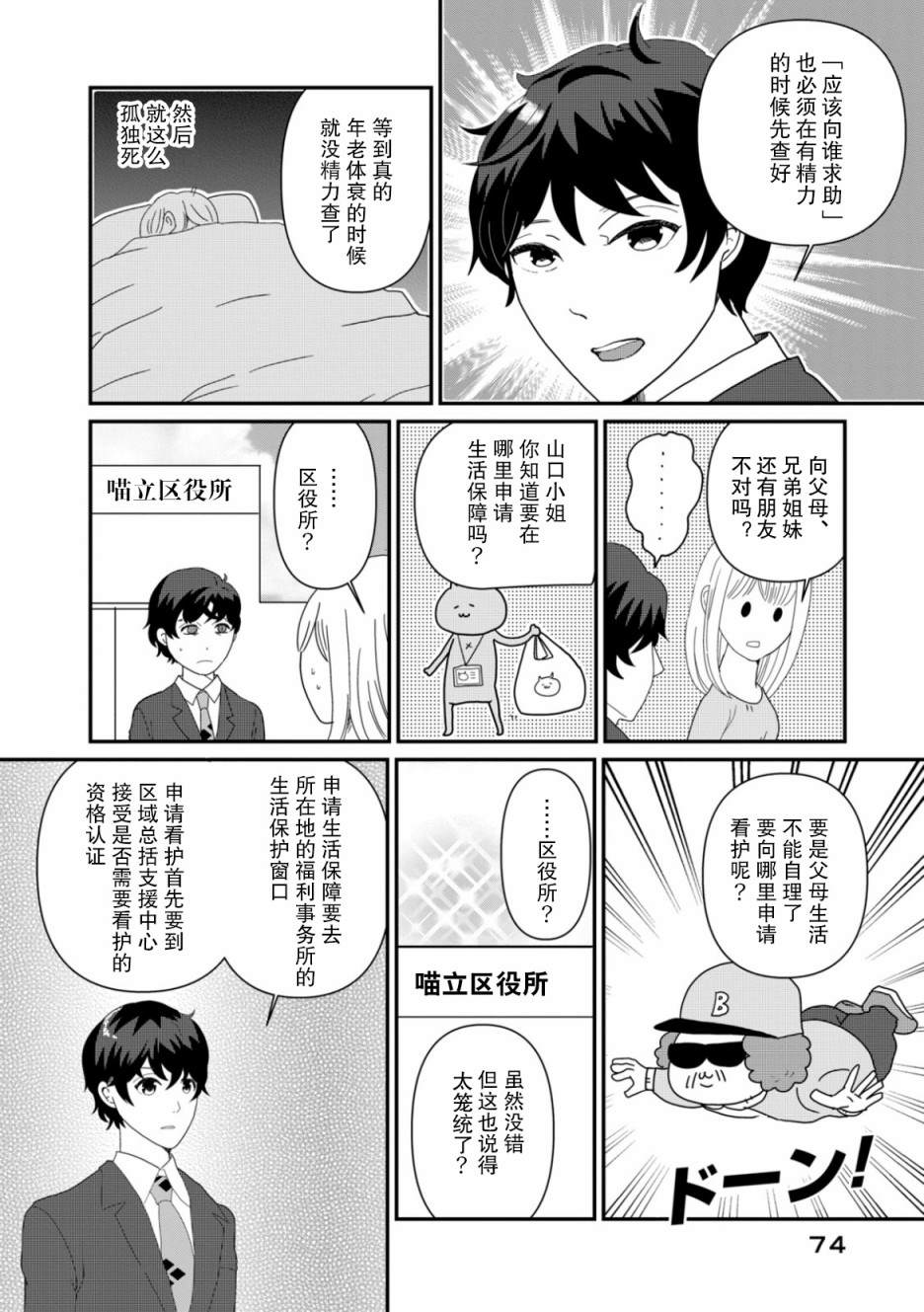 第3话17