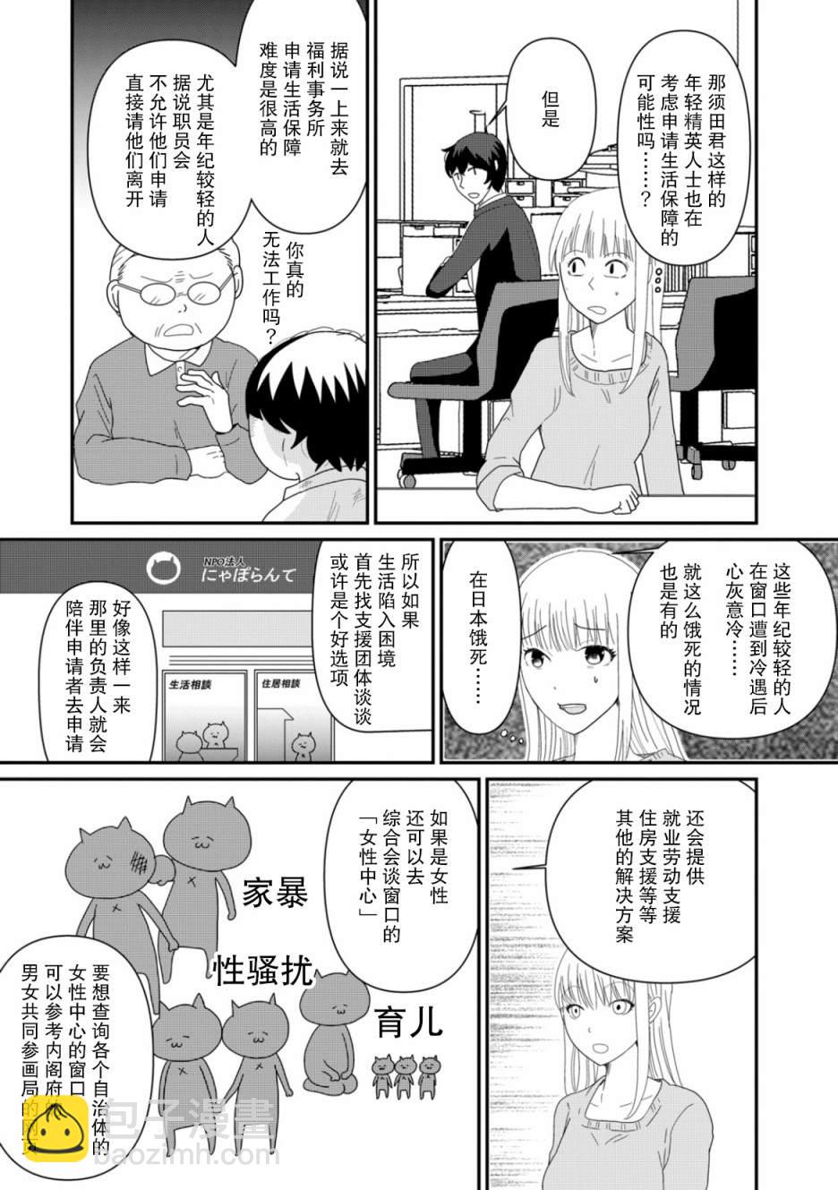 第3话18