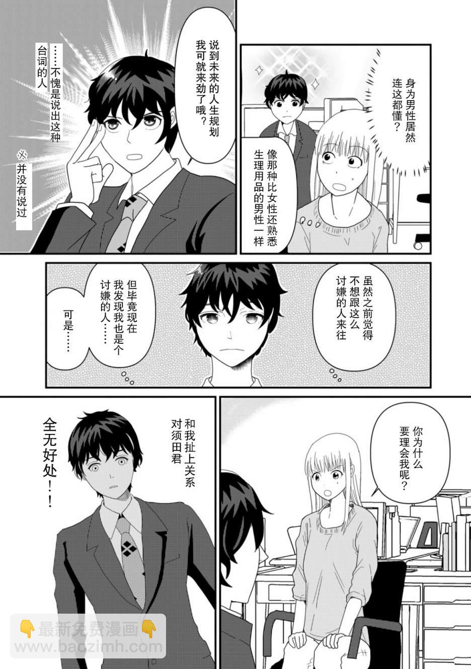 第3话19