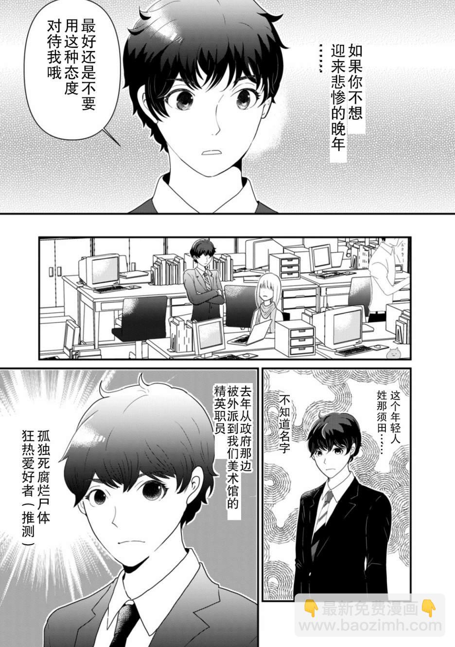 第3话2