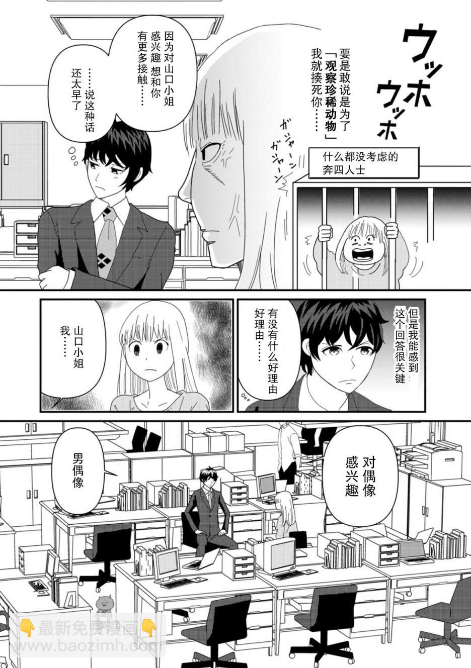 第3话20