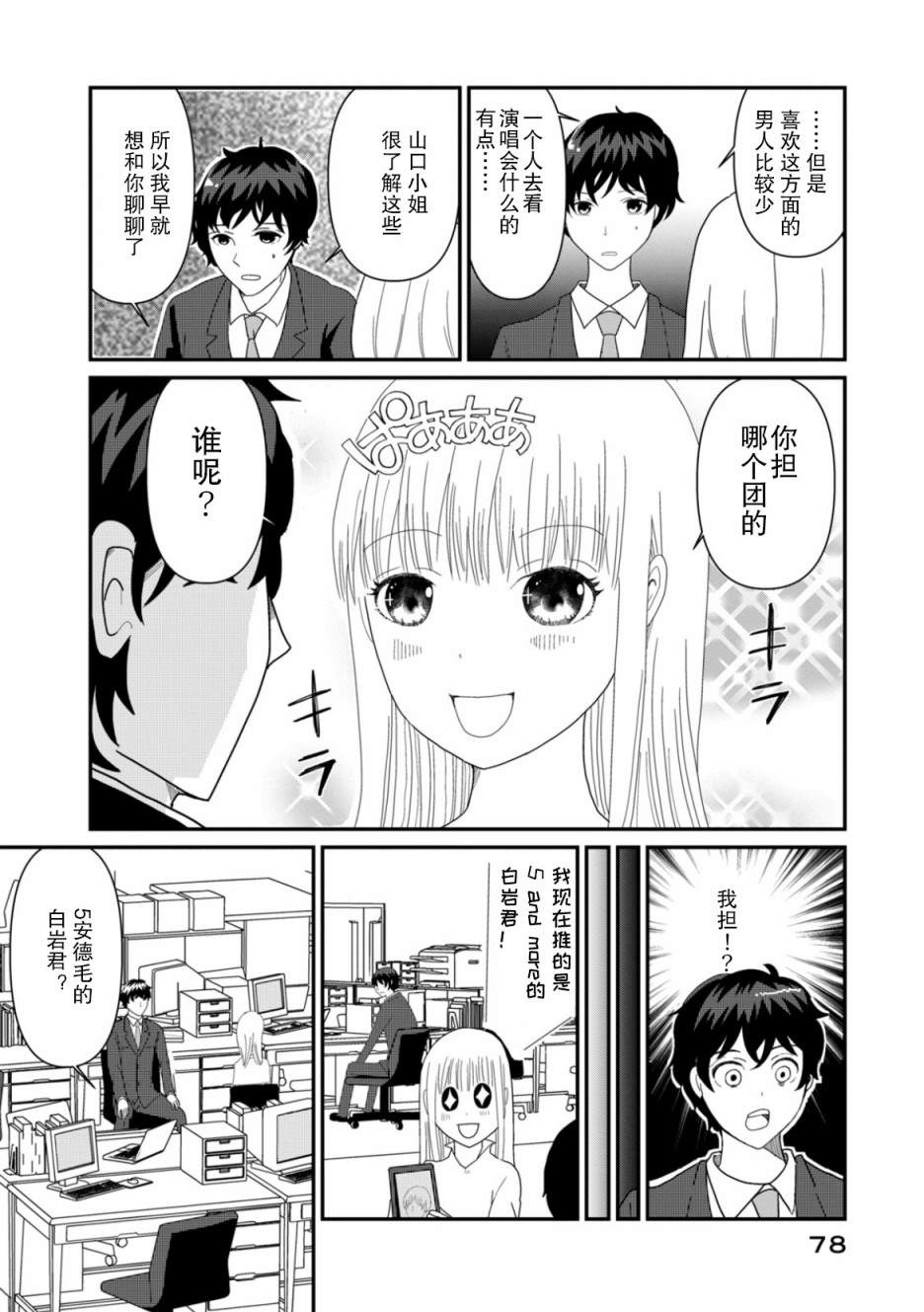 第3话21