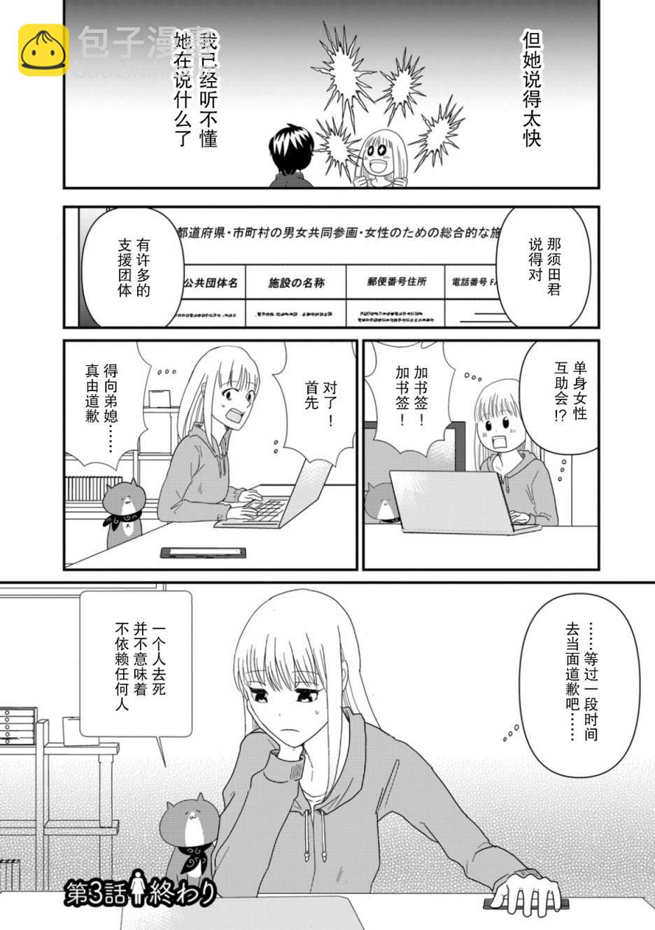 第3话23