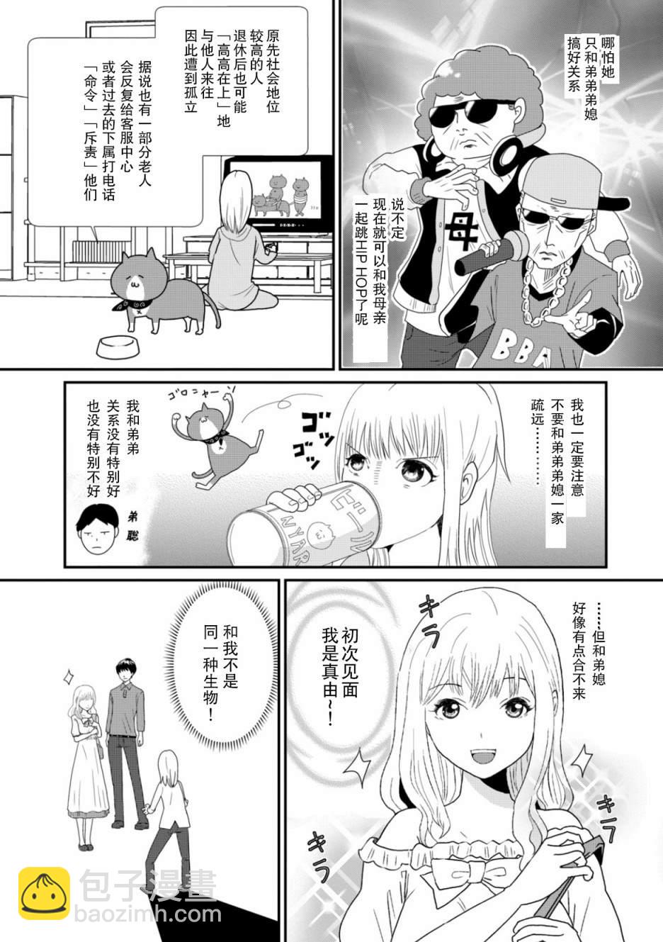 第3话5