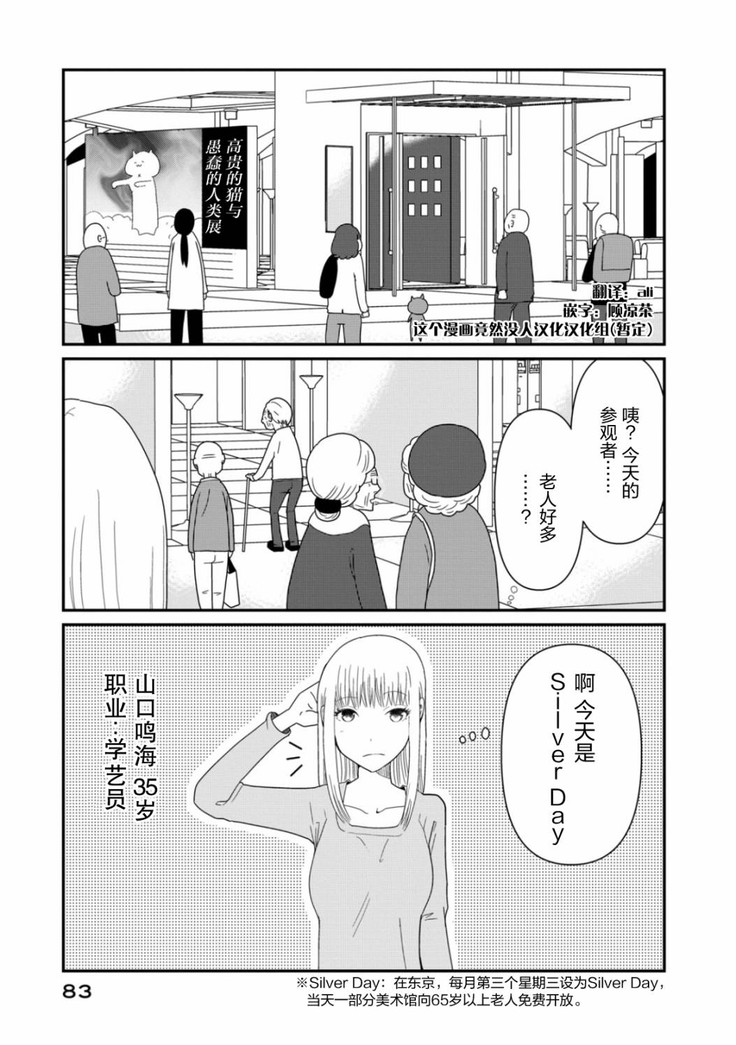 第4话 她们的苦衷0
