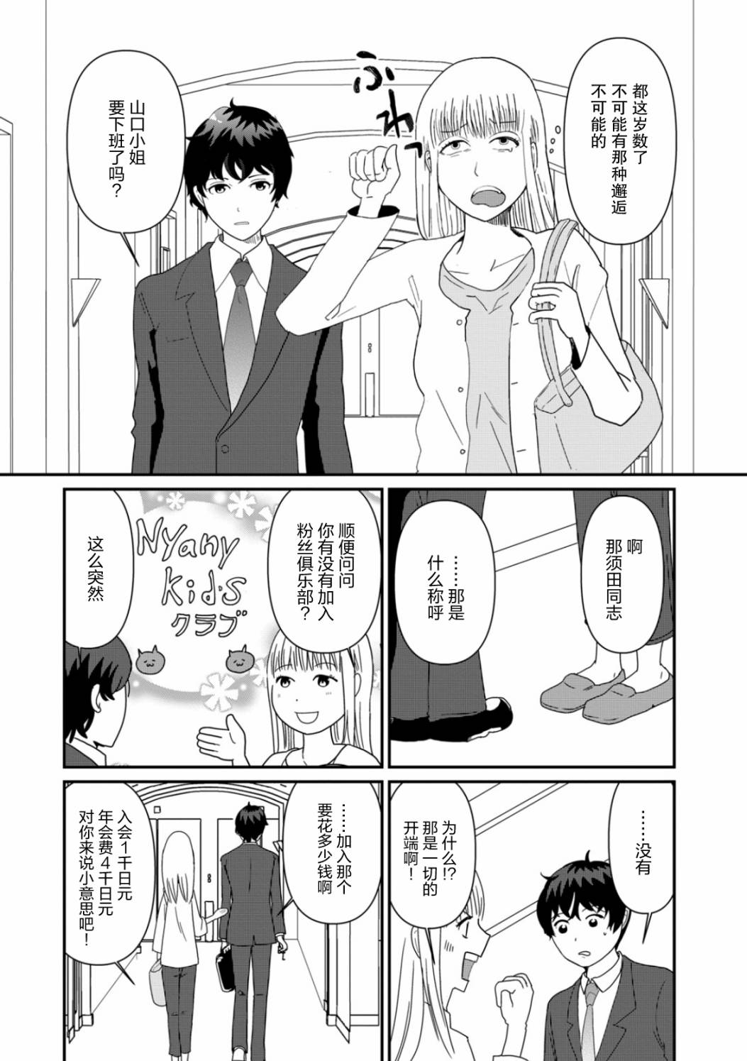 第4话 她们的苦衷22