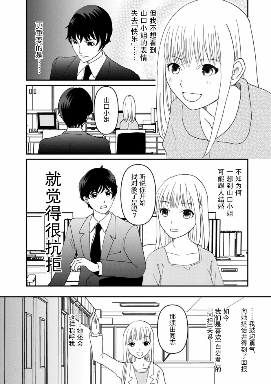 第6话 希望之星15