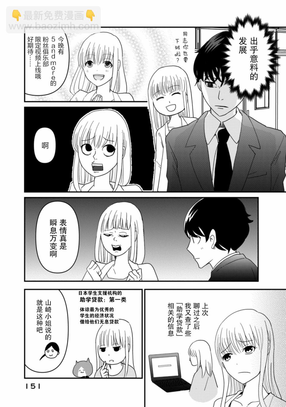 第6话 希望之星16