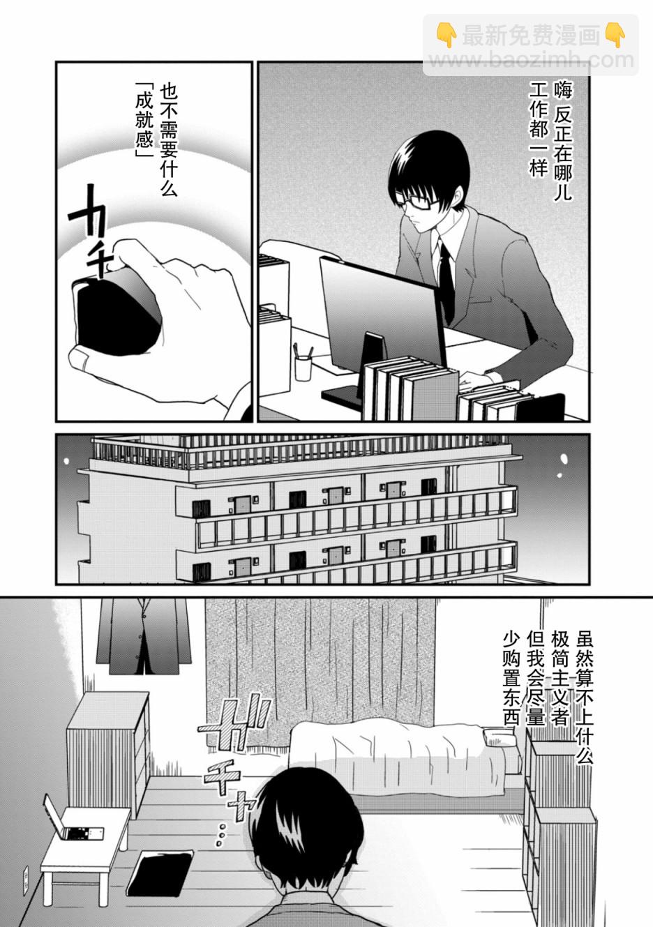 第6话 希望之星2