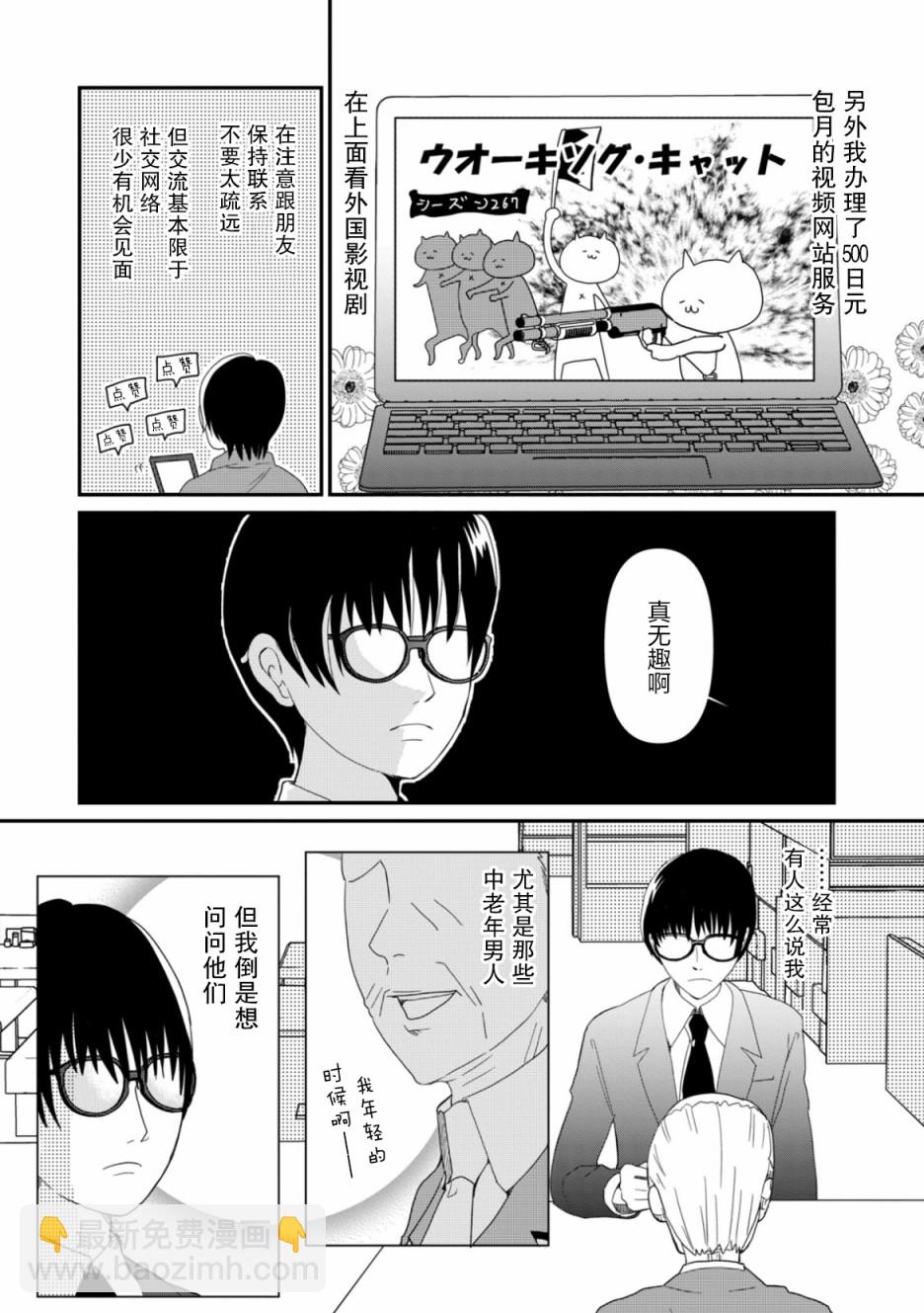 第6话 希望之星4