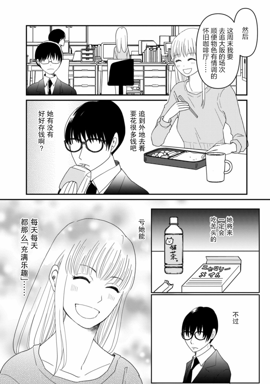 第6话 希望之星7