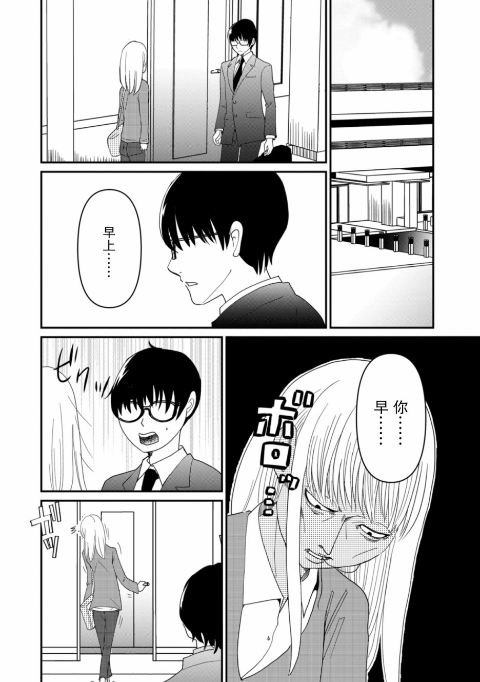 第6话 希望之星8