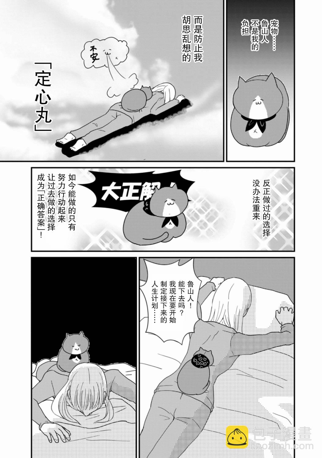 第7话 难道我要嫁给老头骗遗产吗21