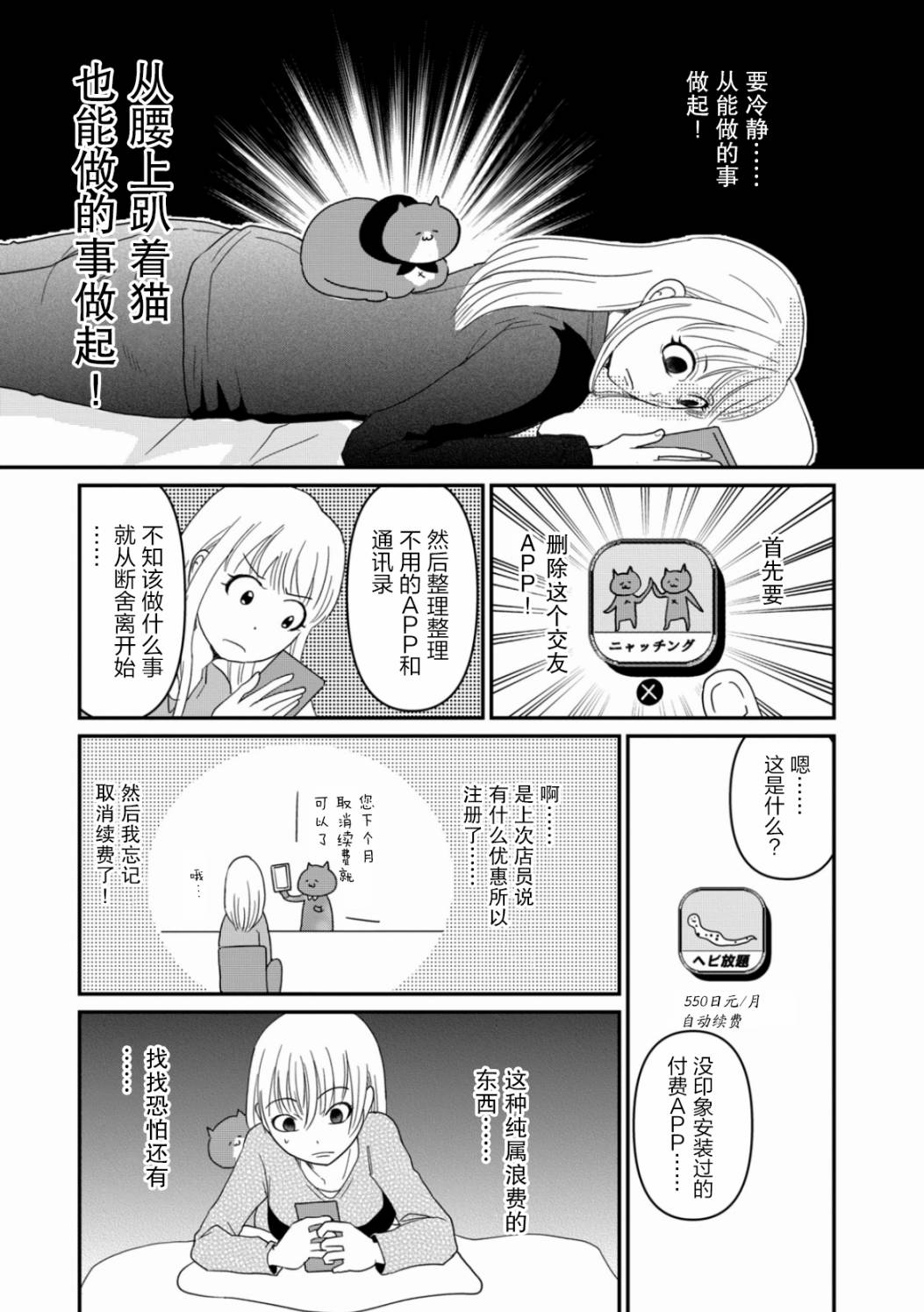 第7话 难道我要嫁给老头骗遗产吗22