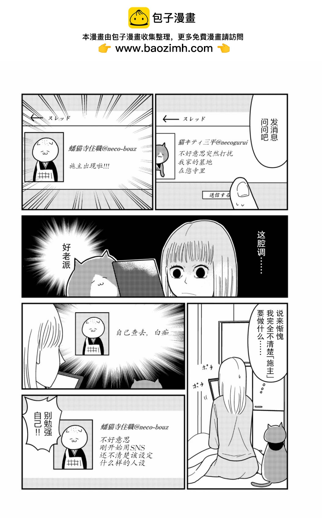 第11话1