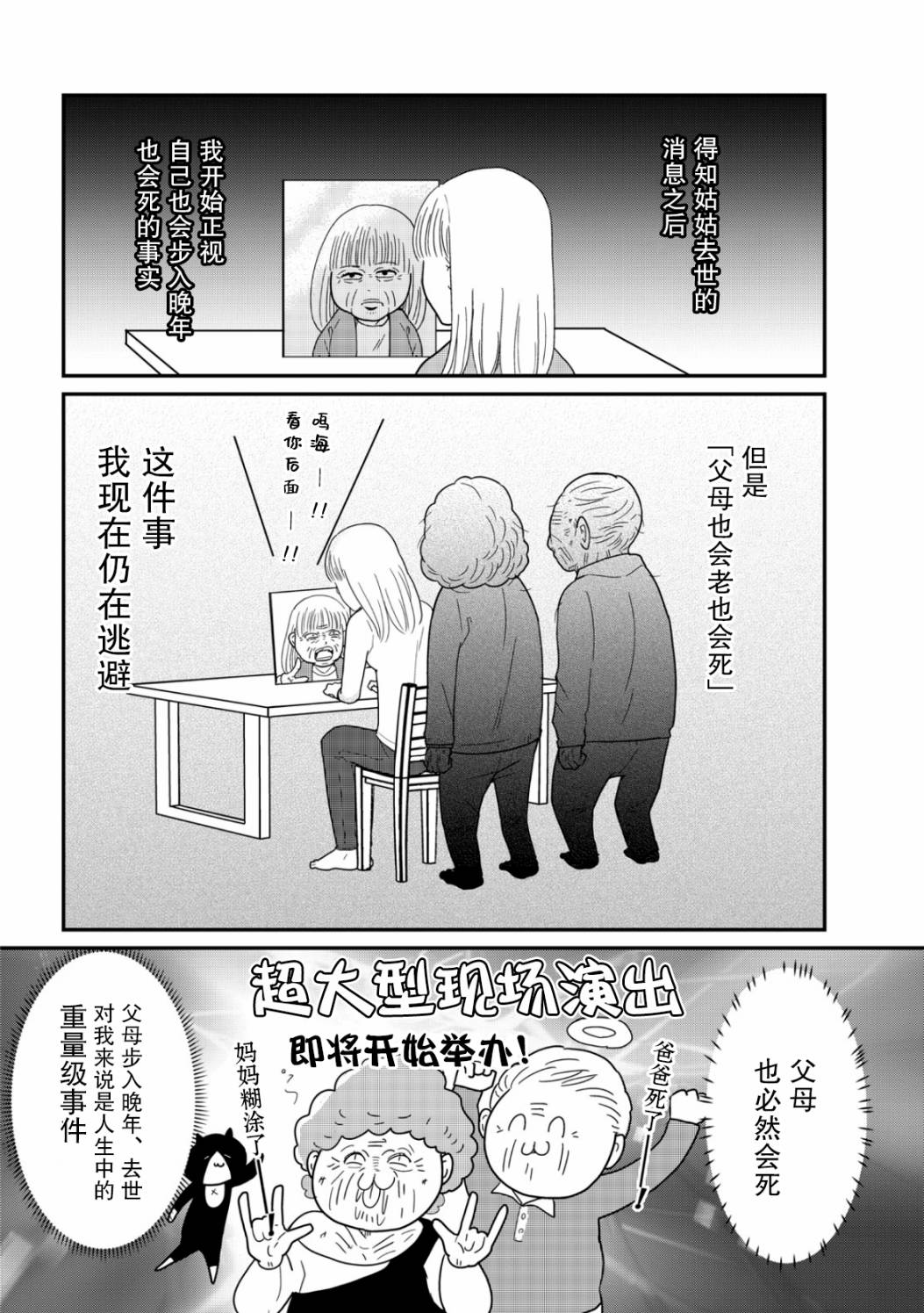 第11话11
