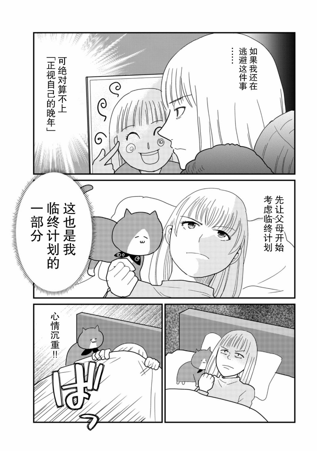第11话12