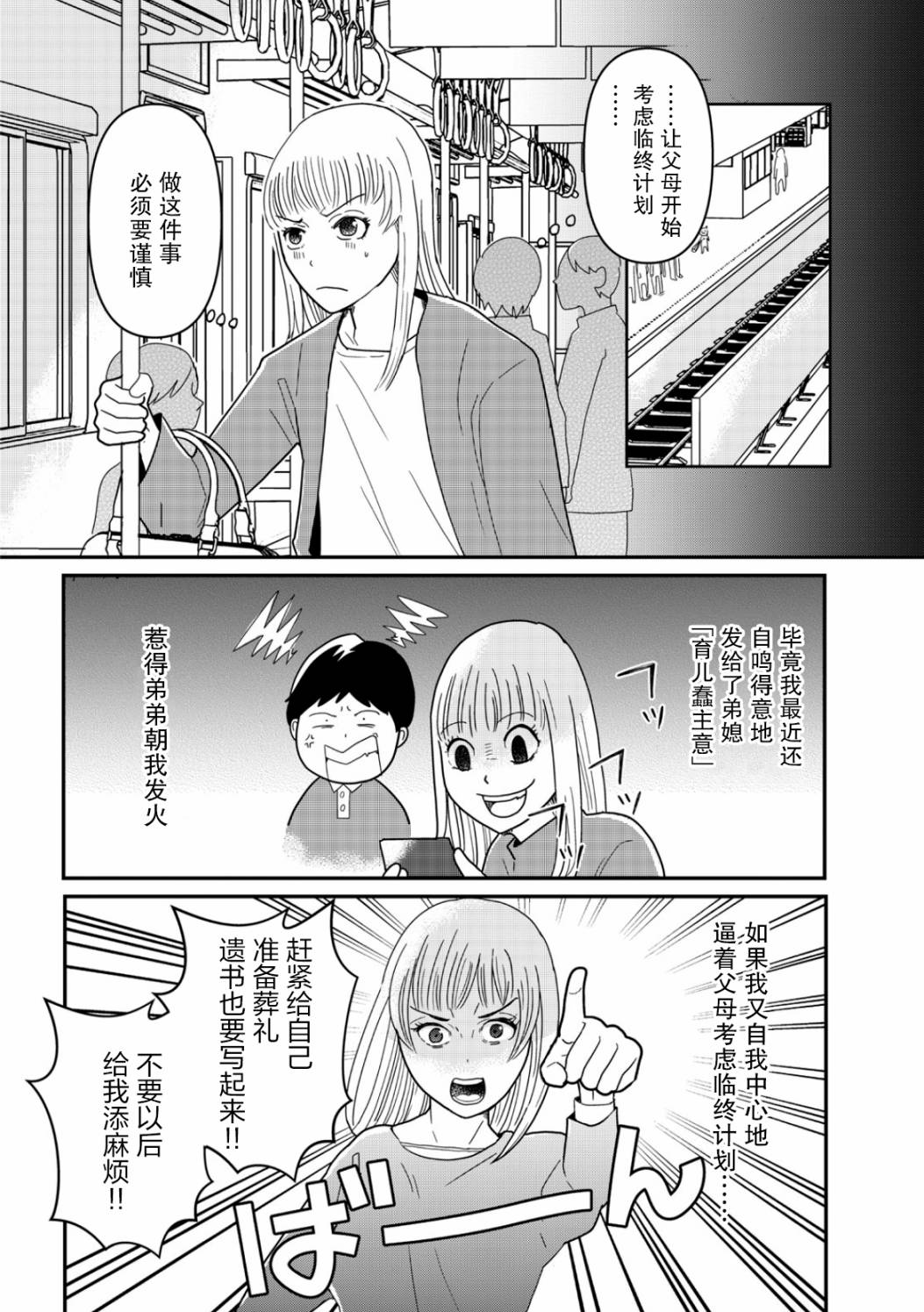第11话13