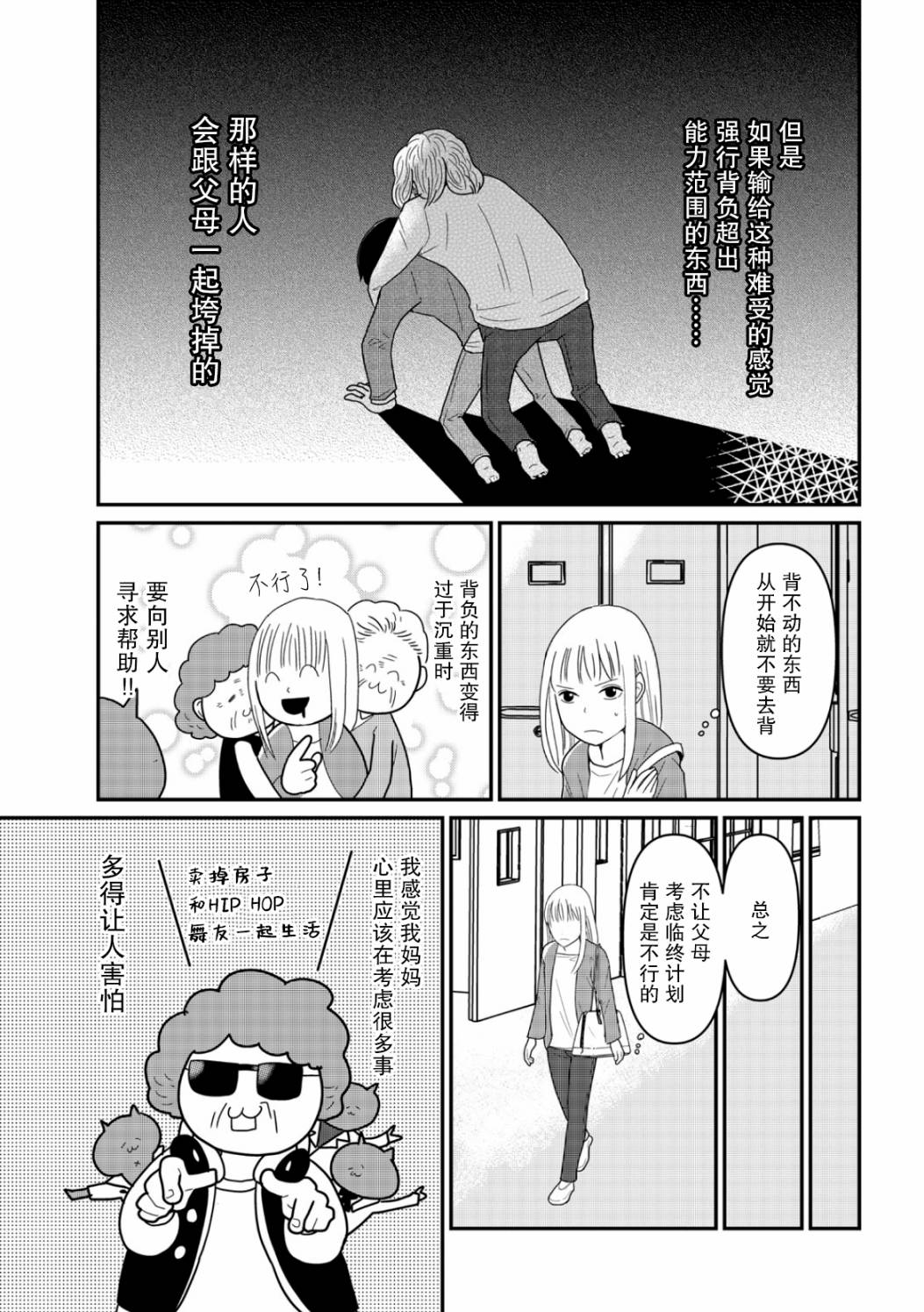 第11话20