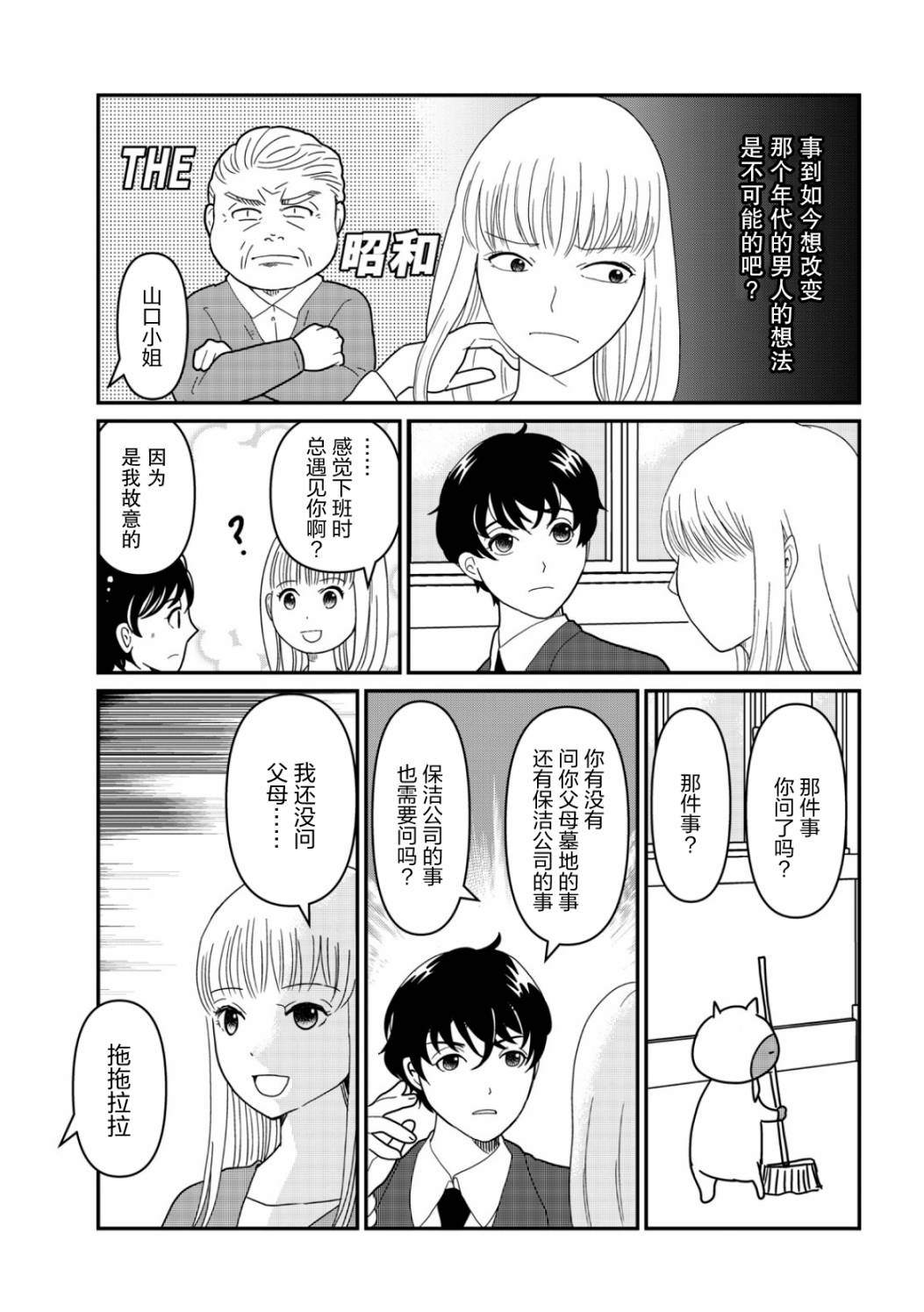 第11话22