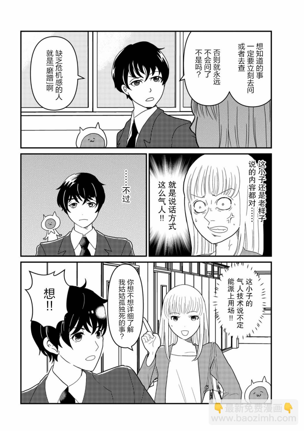 第11话23