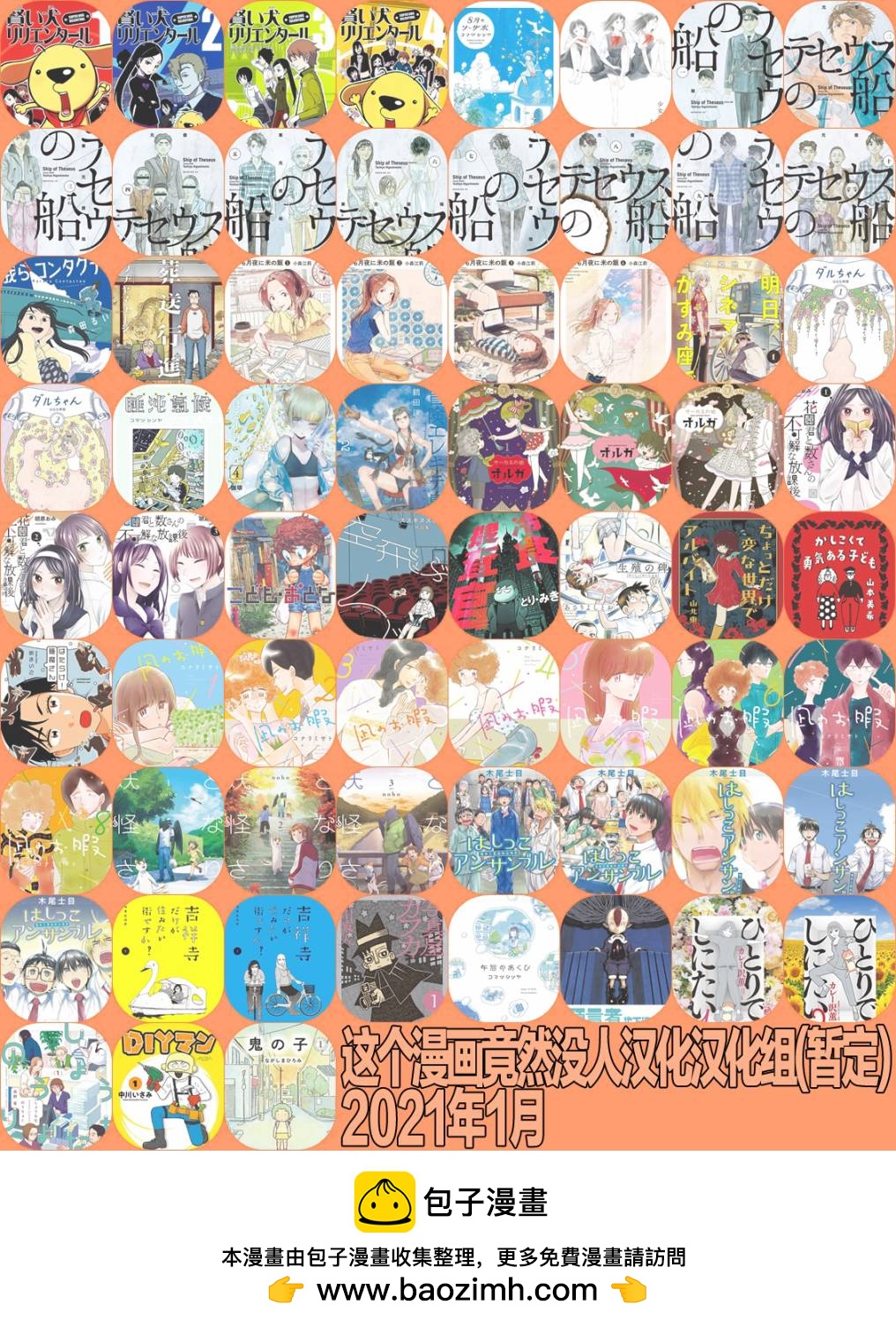 第11话24