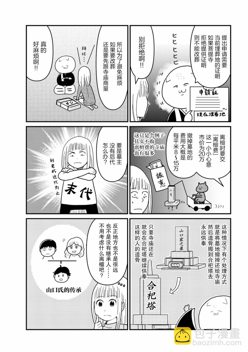 第11话4