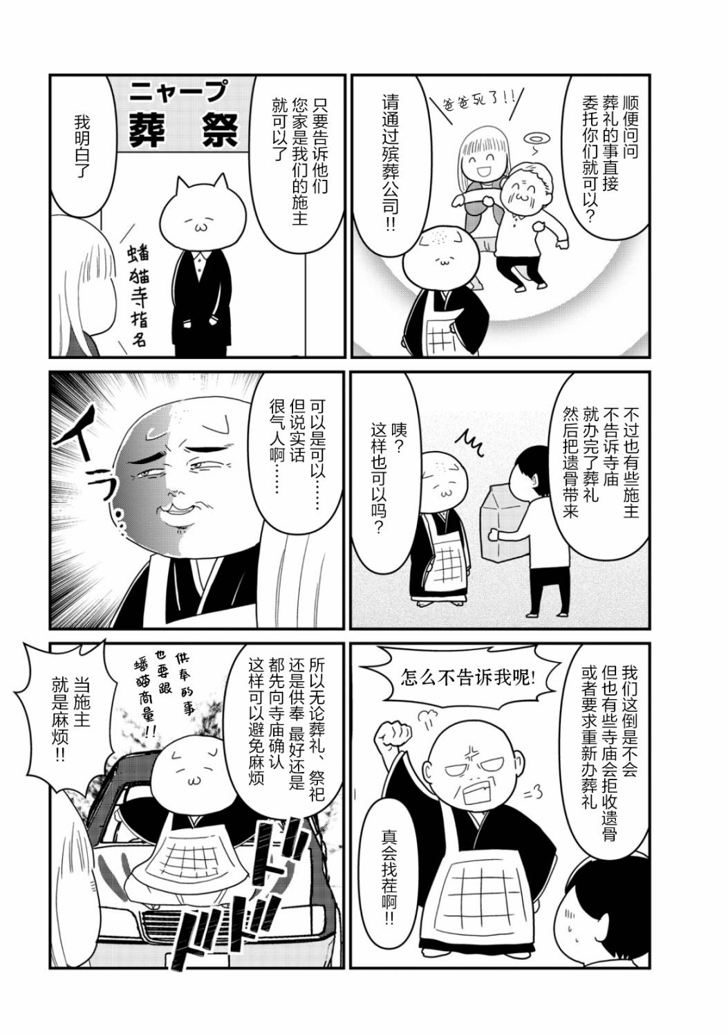 第11话5