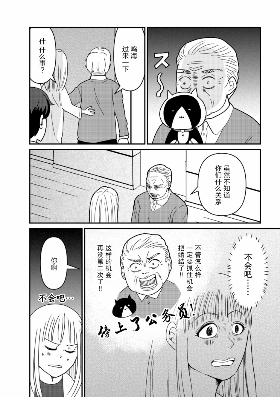 第12话12