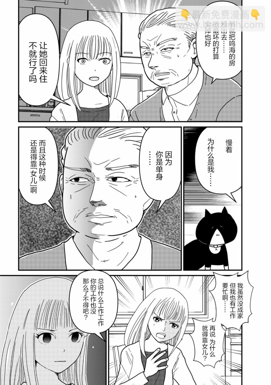 第12话21