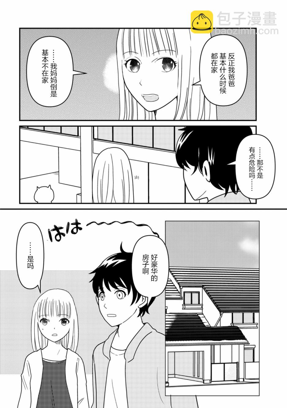 第12话9