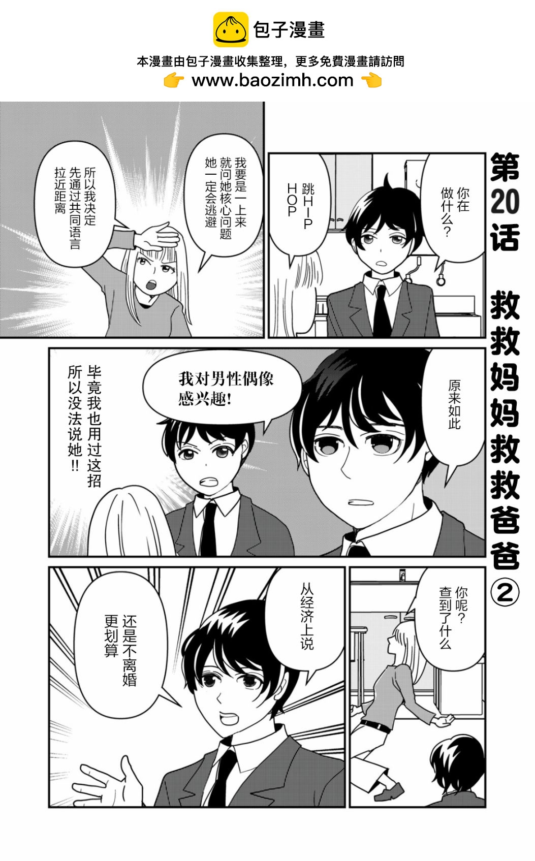 第20话1