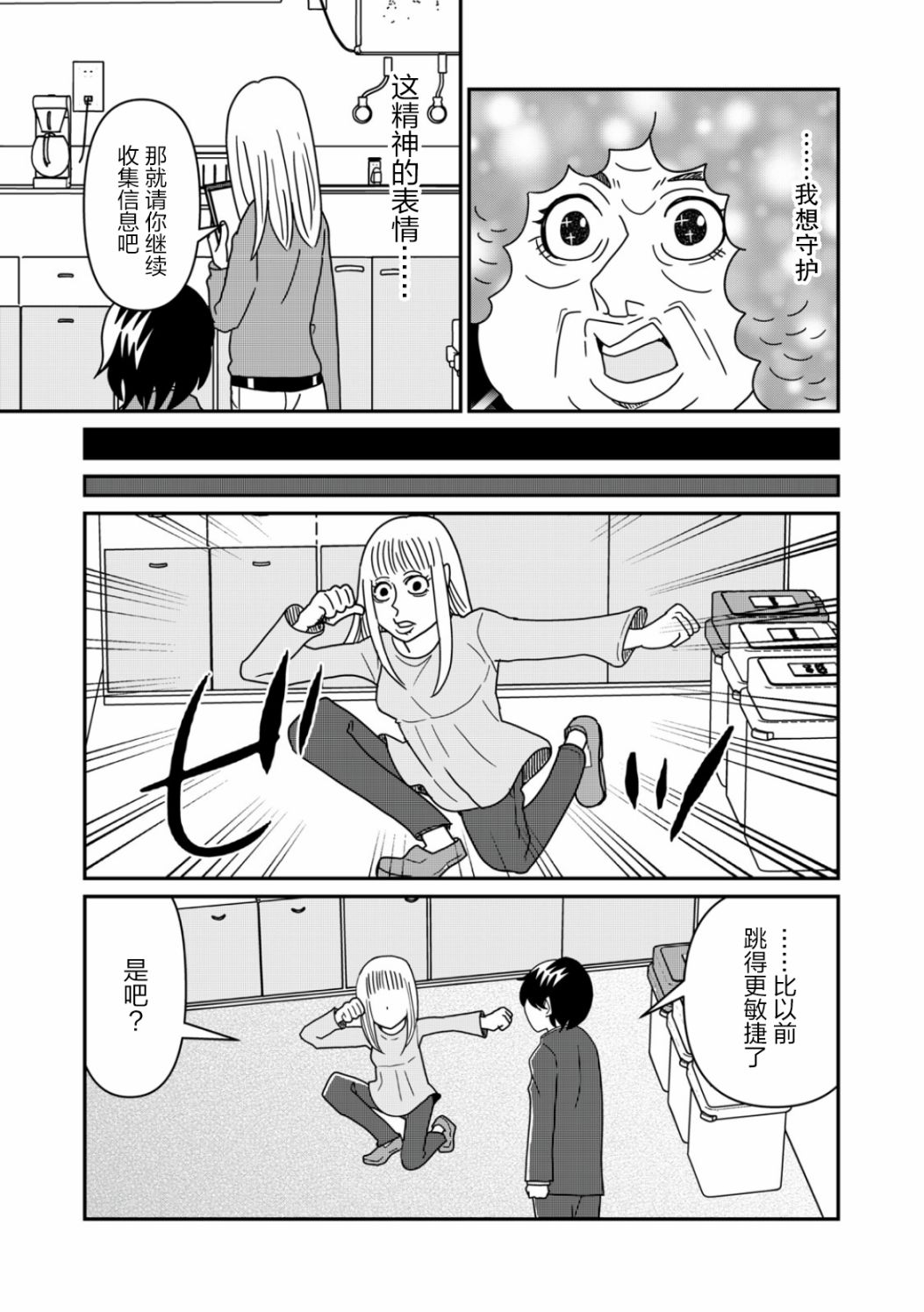第20话6