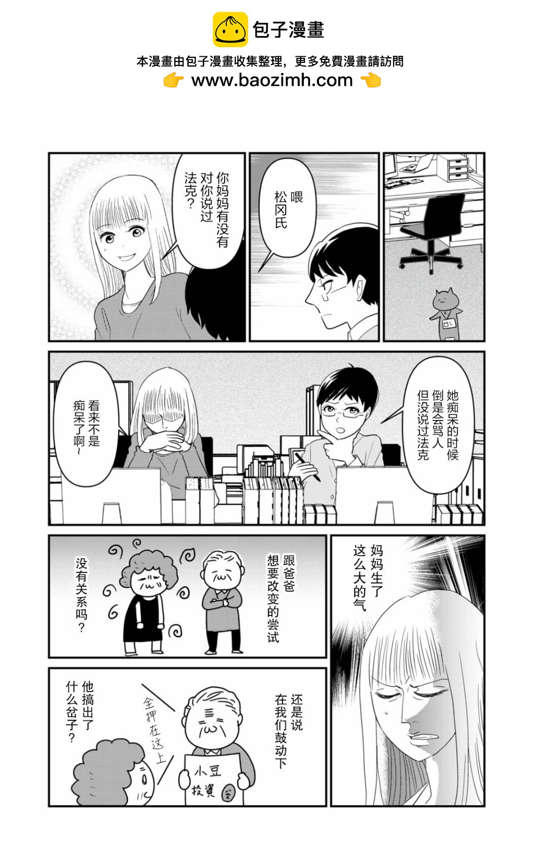 第26话1