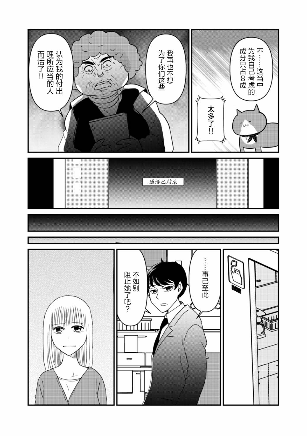 第26话10
