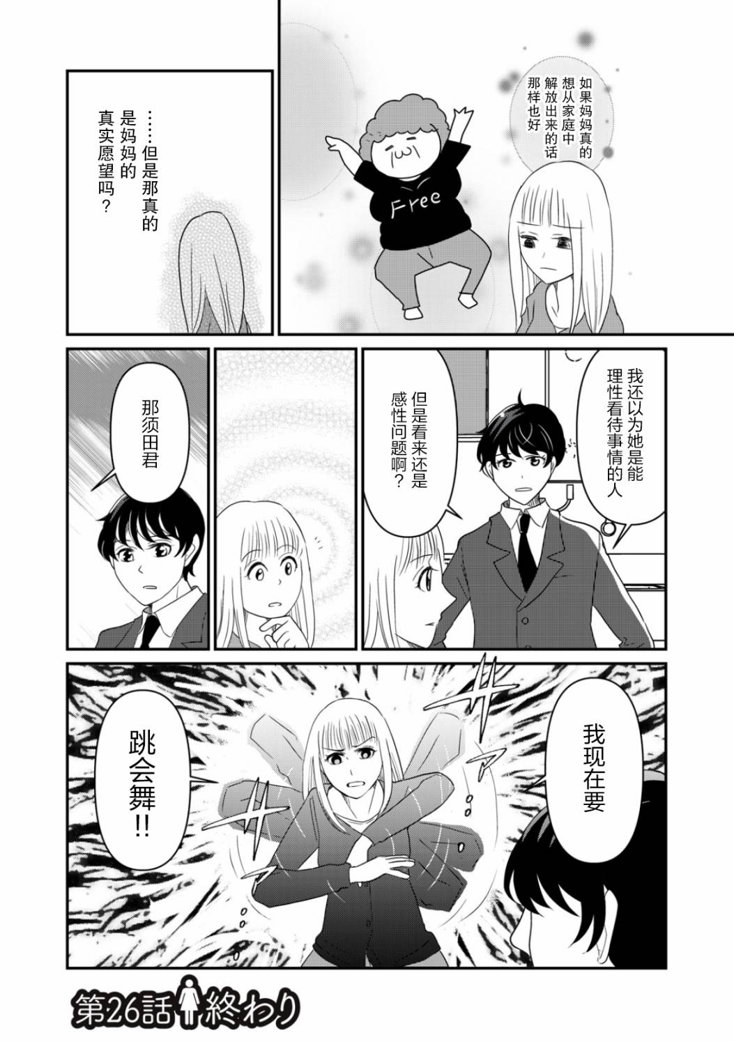 第26话11
