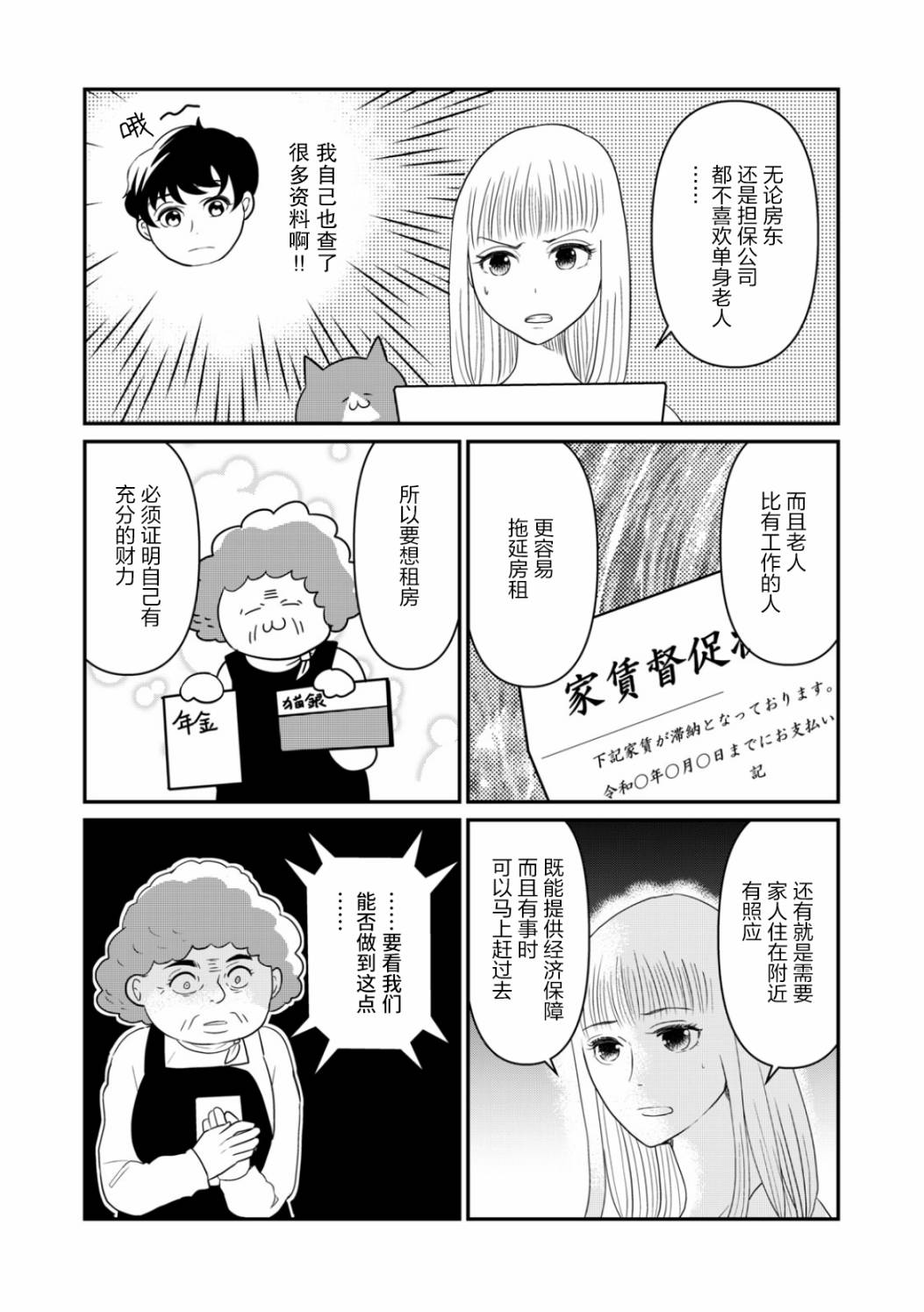 第26话6