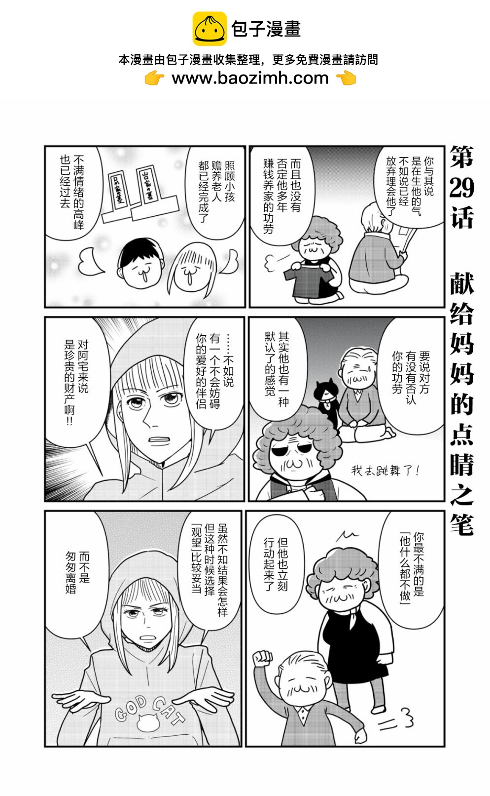 第29话1
