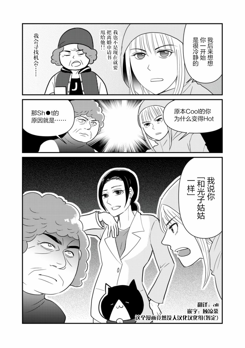 第29话2