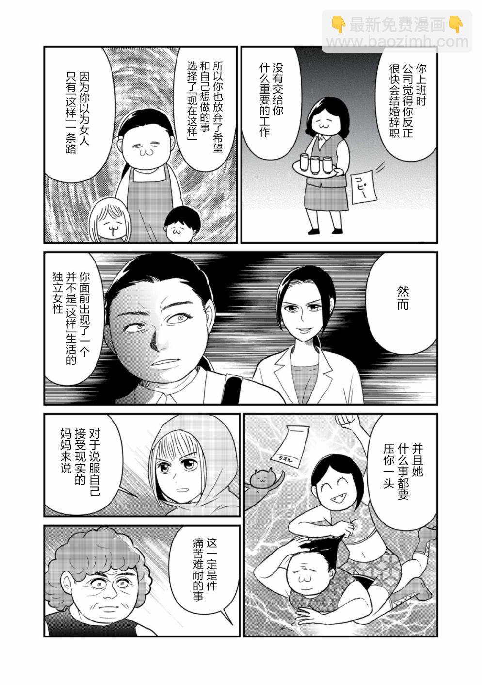 第29话3