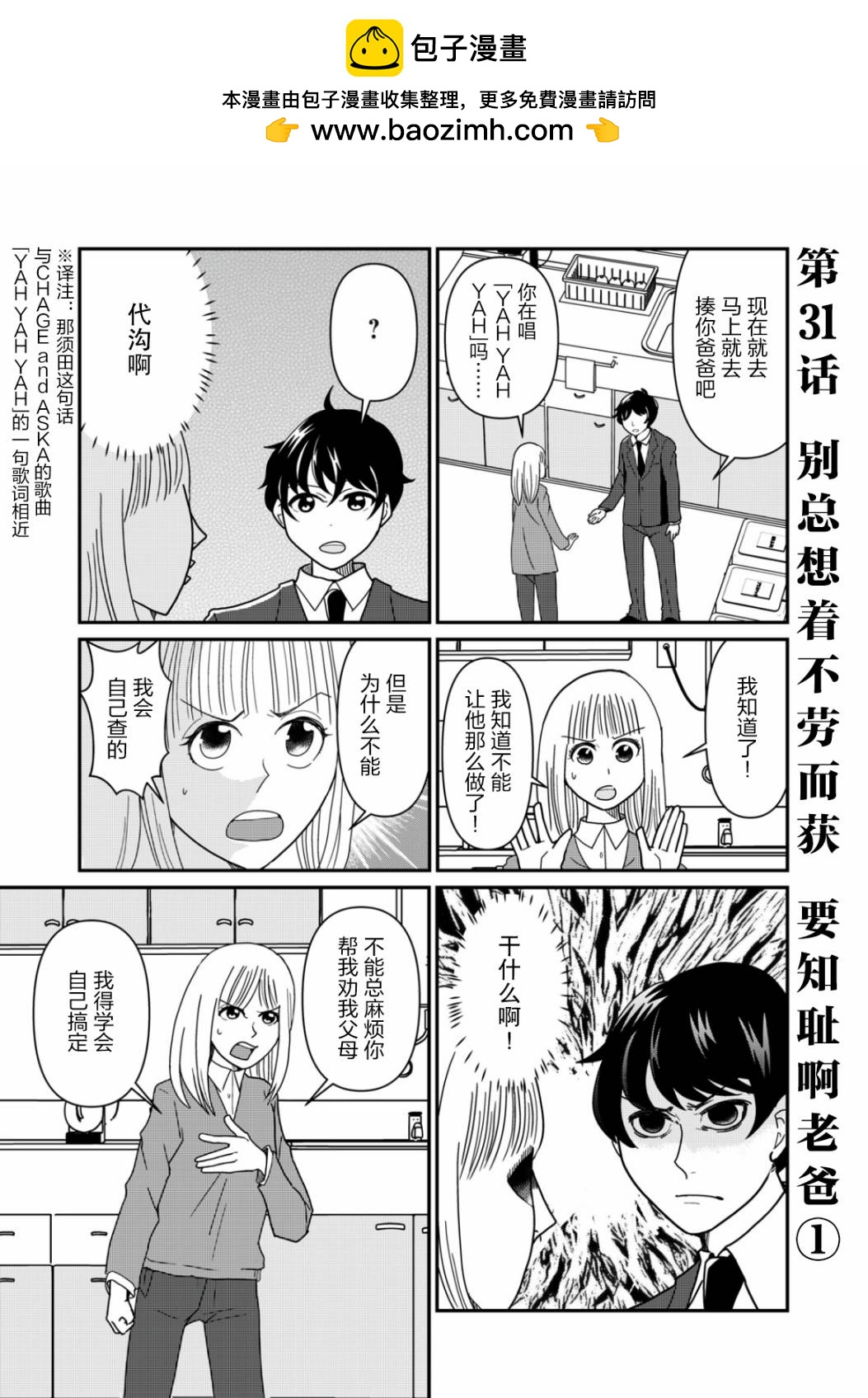 第31话1